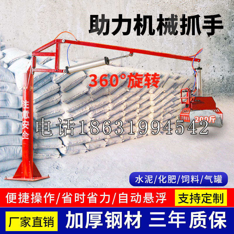 屯留区助力机械抓手 平衡吊悬臂吊机车 360°旋转机械手臂 翰盾
